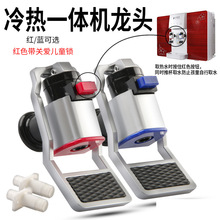 净水器配件RO一体机冷热水龙头纯水机接头加热器童锁龙头饮水机