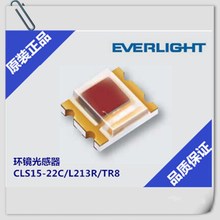 台湾亿光CLS15-22C/L213R/TR8颜色传感器红灯感应原装正品