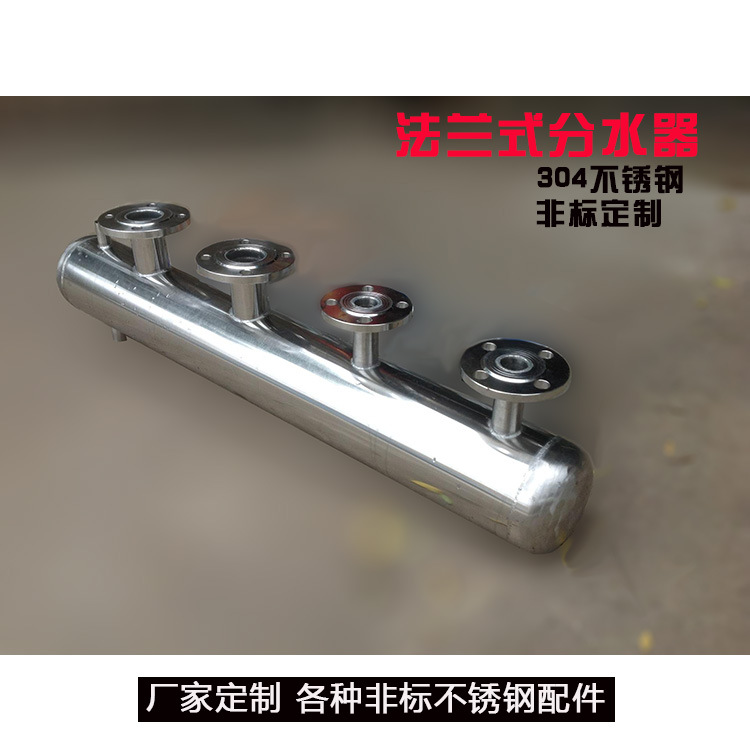 ����ַ�ˮ�� ��֧�ڼ�ˮ�� ���ֶܷ���ڽ�ͷ water divider