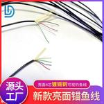 1.8亮面荷兰科镀锡铜4芯白旦丝可视锚鱼线可视钓鱼线耐磨强拉力