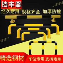 钢管挡车器停车位不锈钢管材质钢管挡车器u型挡车汽车限位器厂家