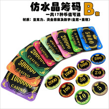 水晶筹码亚克力烫金防伪澳门筹码币麻将棋牌代币方砖