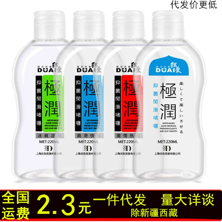 独爱 Water-Soluble Lubricant 220ml - Smooth, Safe, and Perfect for Intimate Moments