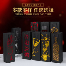红酒手提纸袋现货烫金实用型红酒礼品包装袋酒类手提纸袋子批发