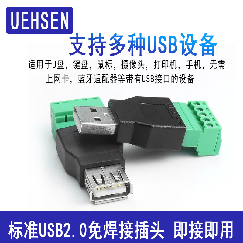 USB A male green terminal USB quick link USB A male adapter USB male solder-free connector USB A male green terminal USB quick link USB A male adapter USB male solder-free connector