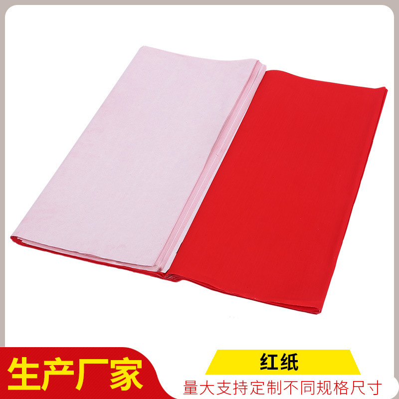 Spot supply of ten thousand years red paper wedding couplet Vermilion paper hand-cut paper engraved paper advertising post festive red paper