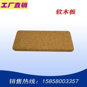 [PVC地板施工工具软木板 赶气压实工具 软木块软木推板赶压工具]