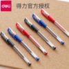 Deli 6600ES Neutral Pen 0.5mm Black Signing Pen Conference Pen Student Financial Signing Carbon Signing Pen