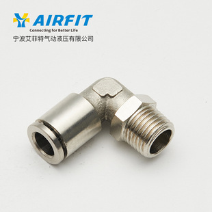 ȫ�~�����^L���ݼy���^ PL4-M5 PL8-02 ��ӏ�ֱͨ�� ��ײ��