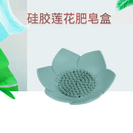 厂家直销硅胶沥水器香皂沥水托盘香皂托香皂盒硅橡胶香皂架防水