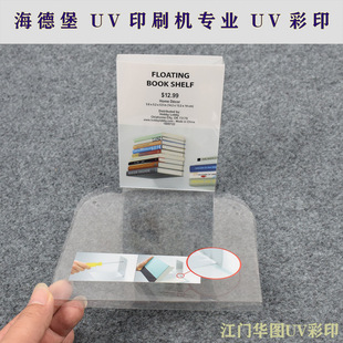���T��������PVC�ʿ�͸��PET���⽉����ɫӡˢPP�w�C�ג��Ʒ�ˮ��
