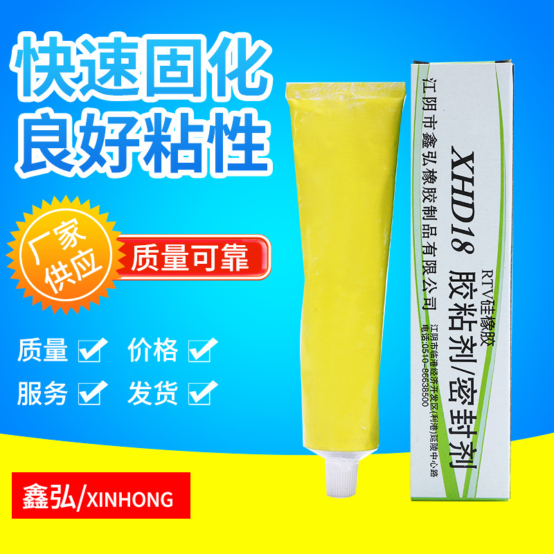 量大从优支持硅胶胶黏剂 XHD18厂家销售