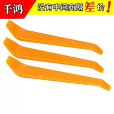 汽车音响拆装工具塑料撬棒门板拆卸导航拆车改装撬板内饰翘板卡扣 15314071809_1771661972.230x230.jpg