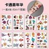 Cartoon tattoo stickers, fresh waterproof hand stickers, watch, wholesale