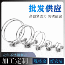 不锈钢双钢丝喉箍手柄卡箍304管箍厂家直销重型电力抱箍