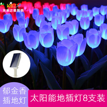 LED太阳能芦苇灯仿真花草郁金香玫瑰花海装饰景观公园庭院插地灯
