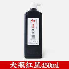 �t��ī֭Һ450ml�͟�īˮ������ë�P������ƿ�������W�ߕ�������