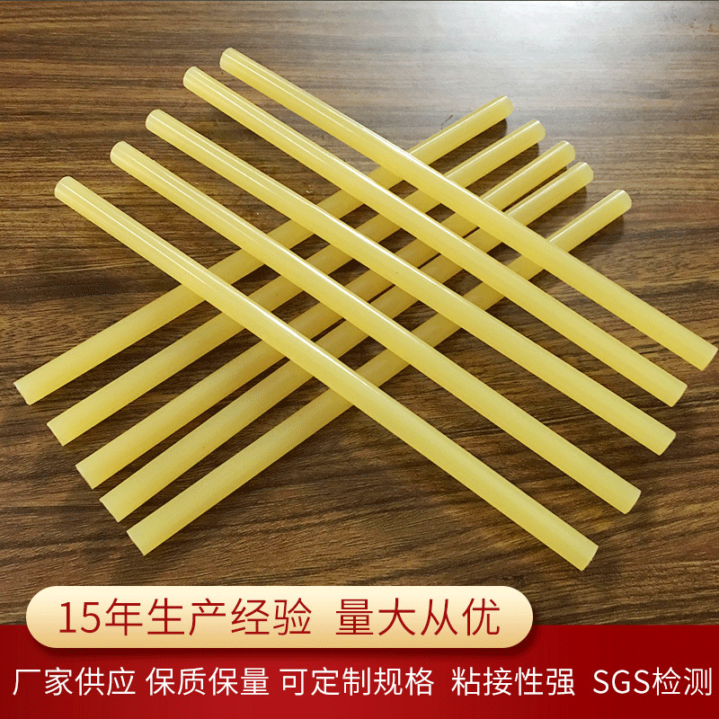 纸箱木材合成胶粘剂 黄色热熔胶棒 工艺品热熔胶条厂家供应