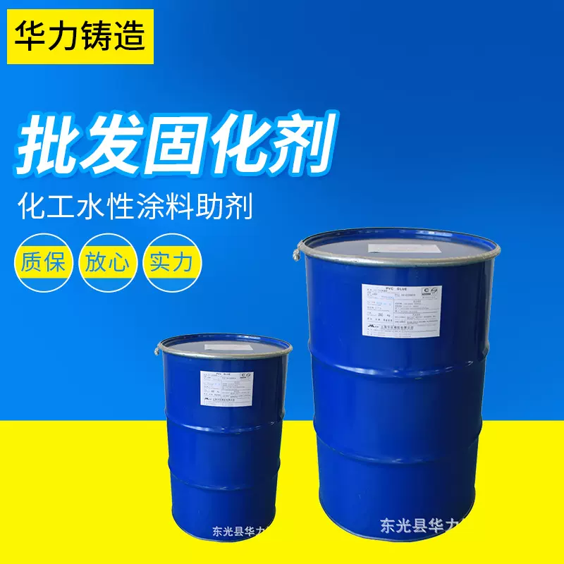 厂家供应固化剂 铸造用固化剂 呋喃树脂 东光华力铸造材料