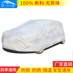 Car cover, car sunshade, rainproof, dustproof, sunproof, four-season universal PEVA single-layer car cover