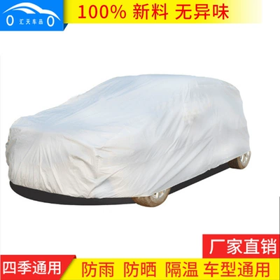 Car clothing, Car clothing car sunshade