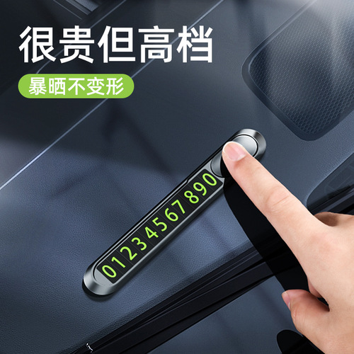 Parking plate car accessories mobile phone temporary parking plate number creative digital car supplies luminous metal