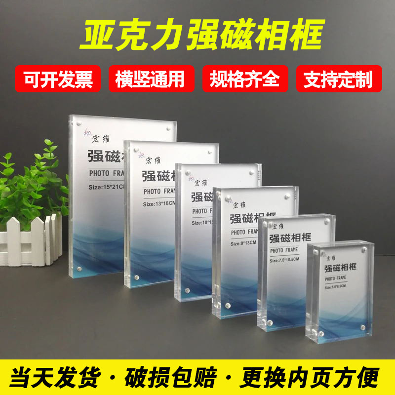 Spot acrylic photo frame transparent magnetic photo frame strong magnetic plexiglass studio crystal table can be engraved and printed Spot acrylic photo frame transparent magnetic photo frame strong magnetic plexiglass studio crystal table can be engraved and printed