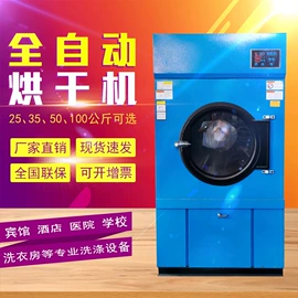 洗涤烘干设备;服装机械设备;整熨设备配件