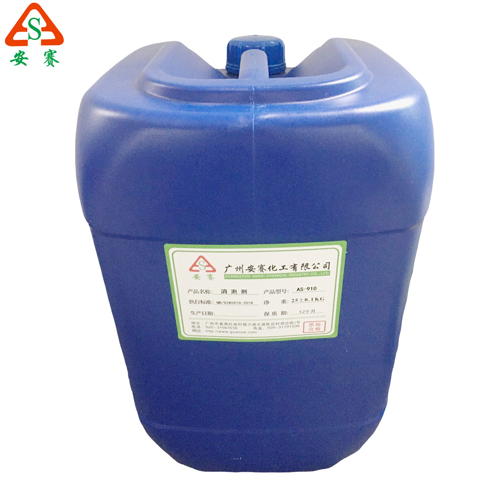 厂家直销 水性 有机硅消泡剂 污水处理消泡剂 循环 水处理消泡剂