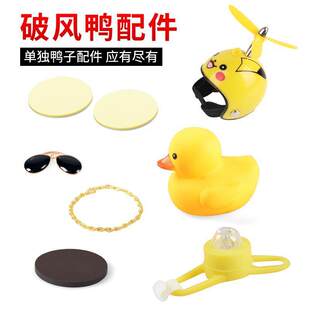 B.Duck, bike with accessories, helmet, sunglasses, mountain necklace, internet celebrity