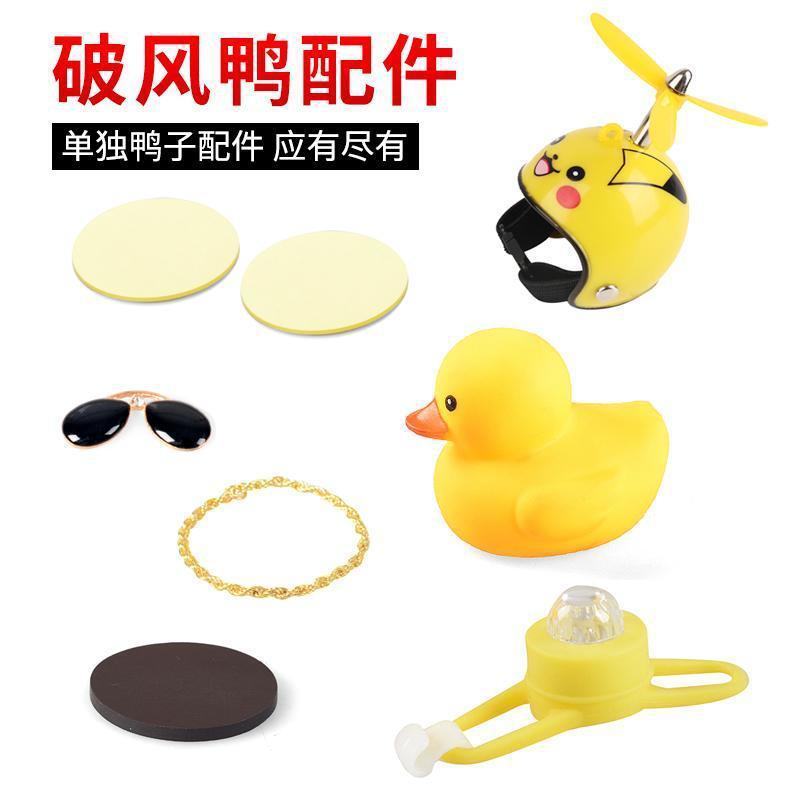 Bicycle Little Yellow Duck Accessories Car Ornaments Internet Celebrity Douyin Duck Helmet Sunglasses Necklace Mountain Bike