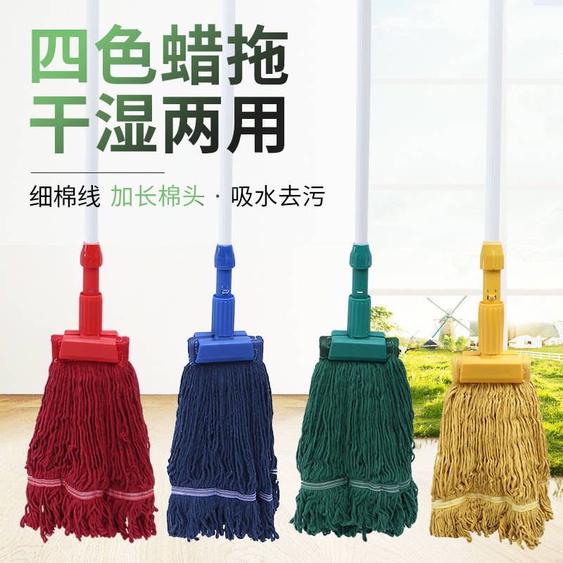 Hospital hotel four-color cotton yarn absorbent cleaning wax mop removable clip-on aluminum alloy Mop Mop Mop replacement mop head