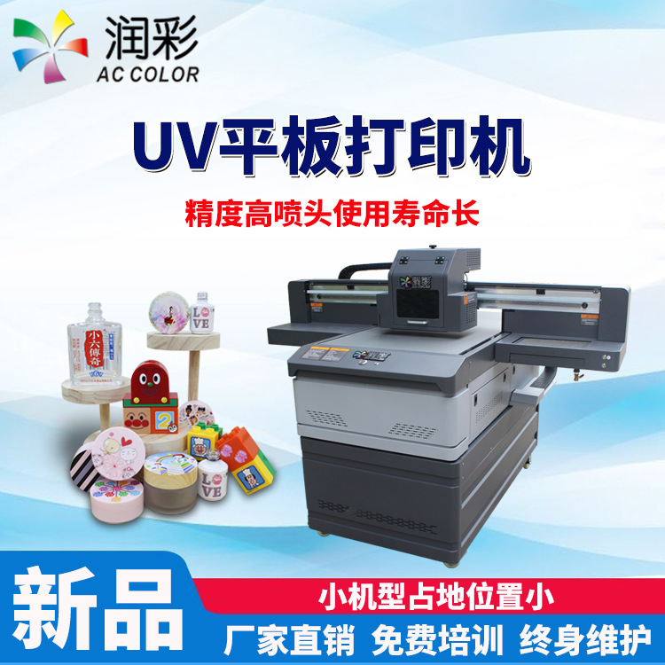 化妆品彩妆包装uv打印机工业理光喷头喷墨机平板机印刷机设备商用