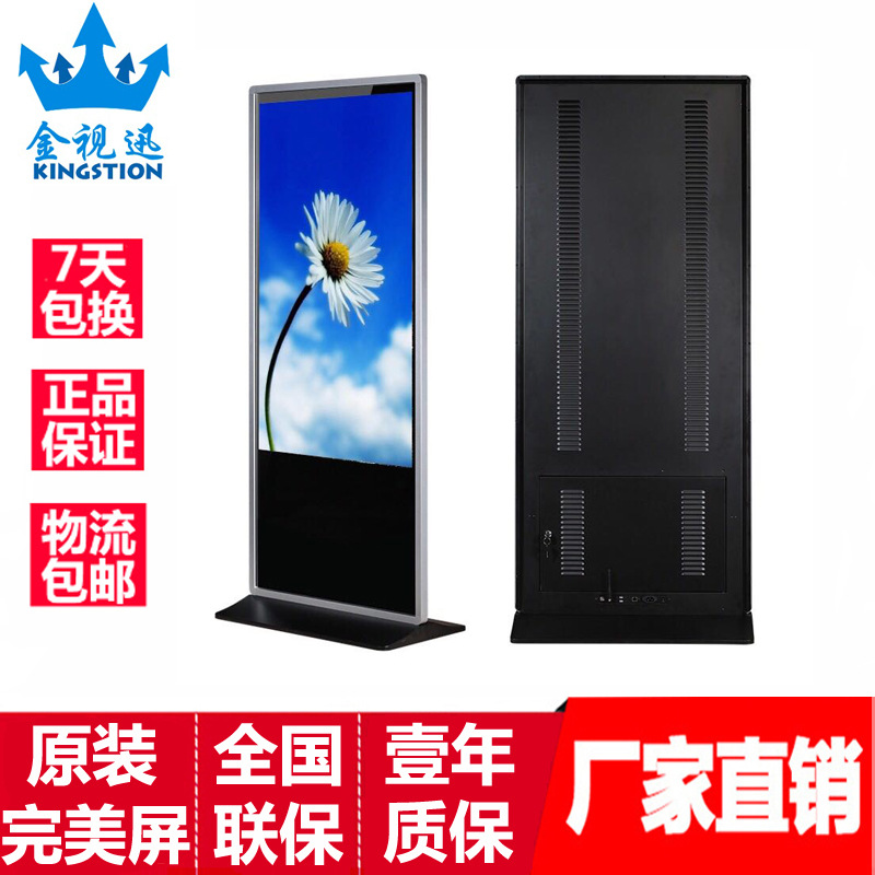 立式广告机49寸落地式高清智能分屏安卓网络WIFI红外触摸一体机