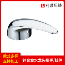 zinc alloy原厂家直销锌合金手柄压铸把手手轮角阀 五金浴室配件