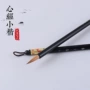 练习心经狼毫书法毛笔