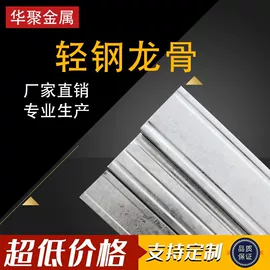 轻钢龙骨