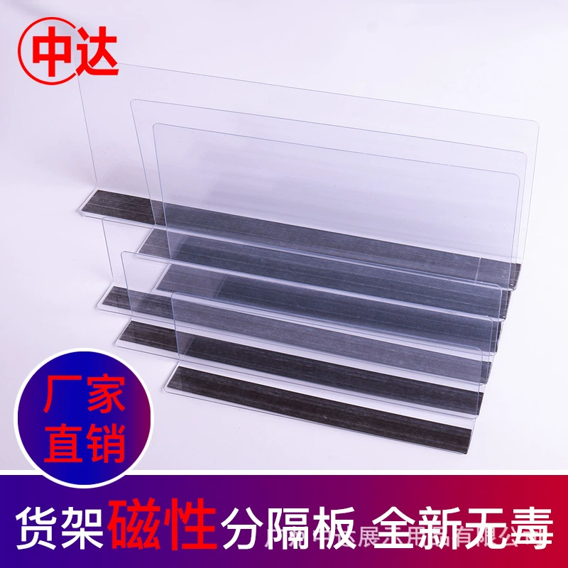 Товарная перегородка L-образная перегородка для полки супермаркет круглосуточный магазин Магнитная перегородка из ПВХ прозрачная пластиковая перегородка