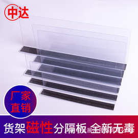 超市货架分隔板L型商品分类隔板便利店塑料挡板带磁性亚克力/PVC
