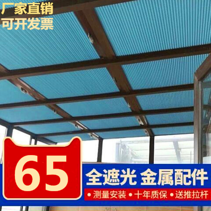 Sun room sunshade top curtain electric canopy honeycomb curtain sun protection manual honeycomb curtain full shading glass room ceiling