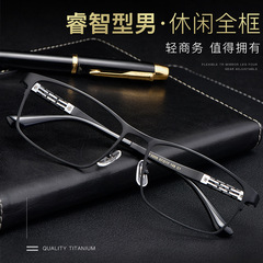 BESTFEN Mixed Batch HT0205 Men's Pure Titanium Glasses Frame Shenzhen Glasses Ultra-Light Business Glasses Frame Elastic Legs