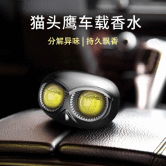 FJF car air outlet perfume, long-lasting creative car ornaments aromatherapy, odor removal, high-end interior parts car perfume