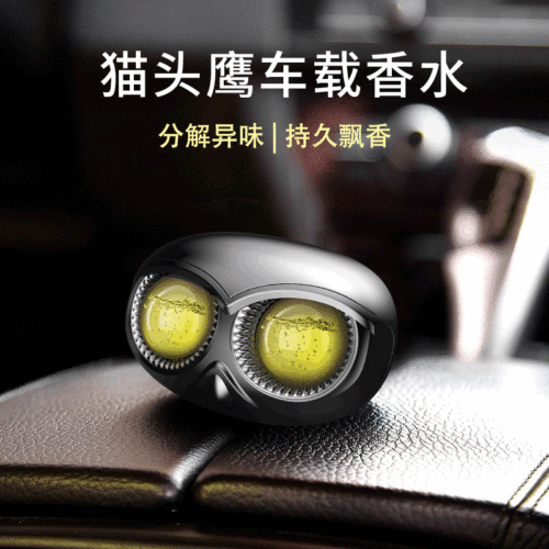 FJF car air outlet perfume, long-lasting creative car ornaments aromatherapy, odor removal, high-end interior parts car perfume