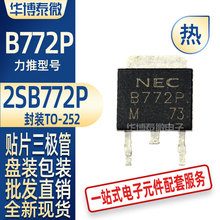 NEC�NƬ���O�� D772 2SB772P TO252 ȫ�¬F؛