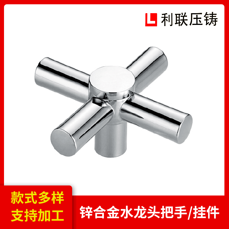 Factory wholesale production zinc alloy faucet handle zinc alloy handle hand wheel handle hardware accessories Factory wholesale production zinc alloy faucet handle zinc alloy handle hand wheel handle hardware accessories