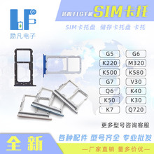 �m���LG G6 G7 Q60 K7 Q720 V30 Q6 K30 �֙CSIM���п��� ���p��