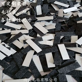 毛毡;其他展示用品;玻璃清洁器