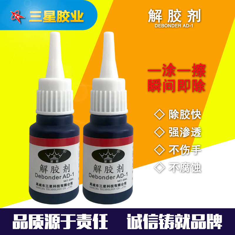 Baoguan Glue Remover 502 Glue Remover Ad-1 Multifunctional Nail Remover Glue Remover Wholesale