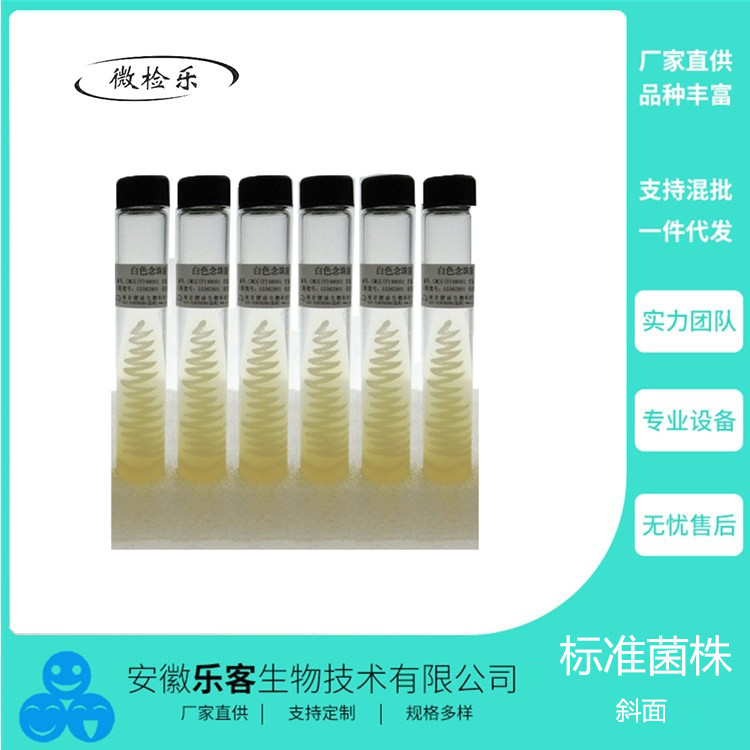 斜面/6ml 克氏双糖铁琼脂（KIA）   厂家直销