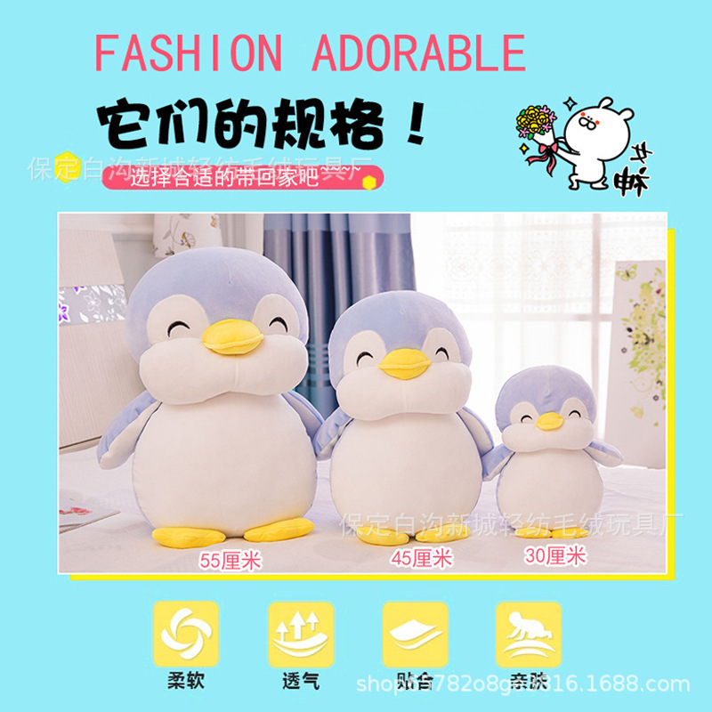 かわいいペンギンのぬいぐるみ、人気の越境商品、子供のお友達にぴったりの布製人形